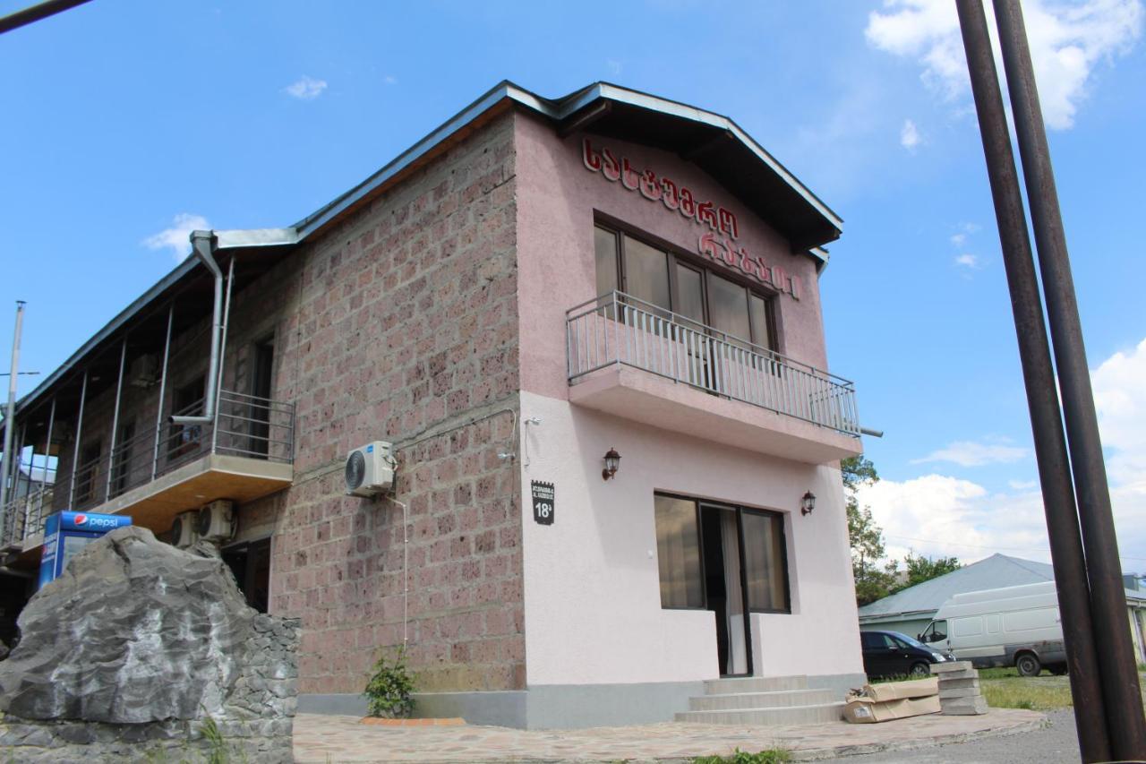 Hotel Rabati อาคัลท์ชิกเค ภายนอก รูปภาพ